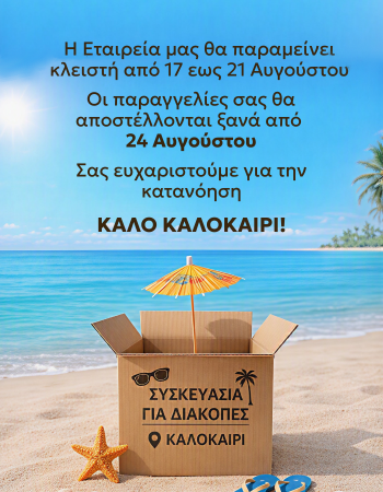 summer-banner-mobile